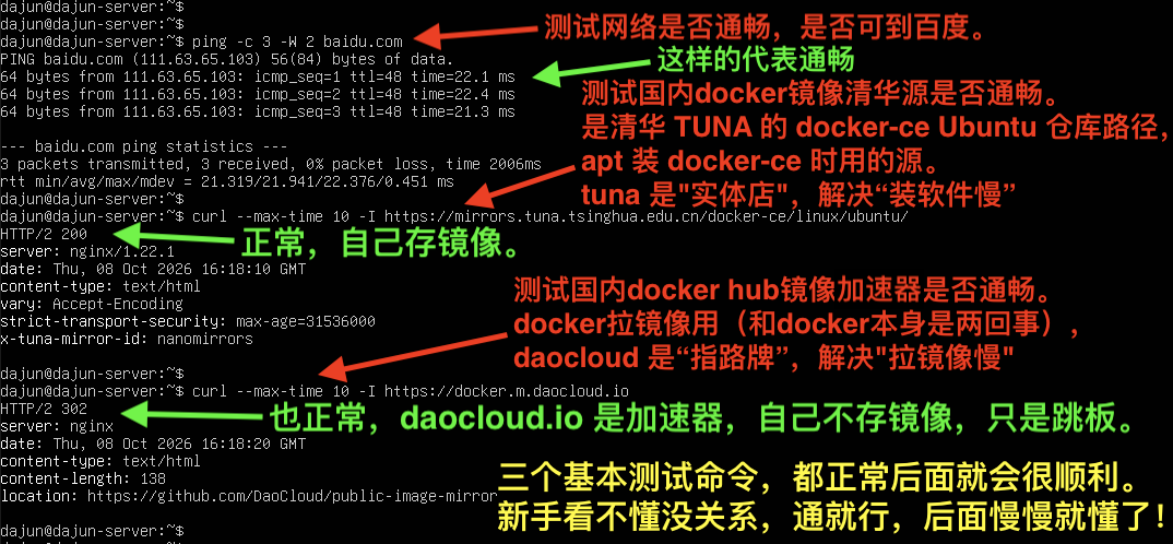 docker test mirror 测试镜像源