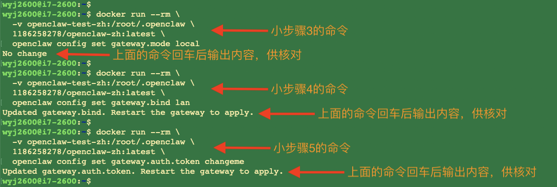set Gateway 设置网关