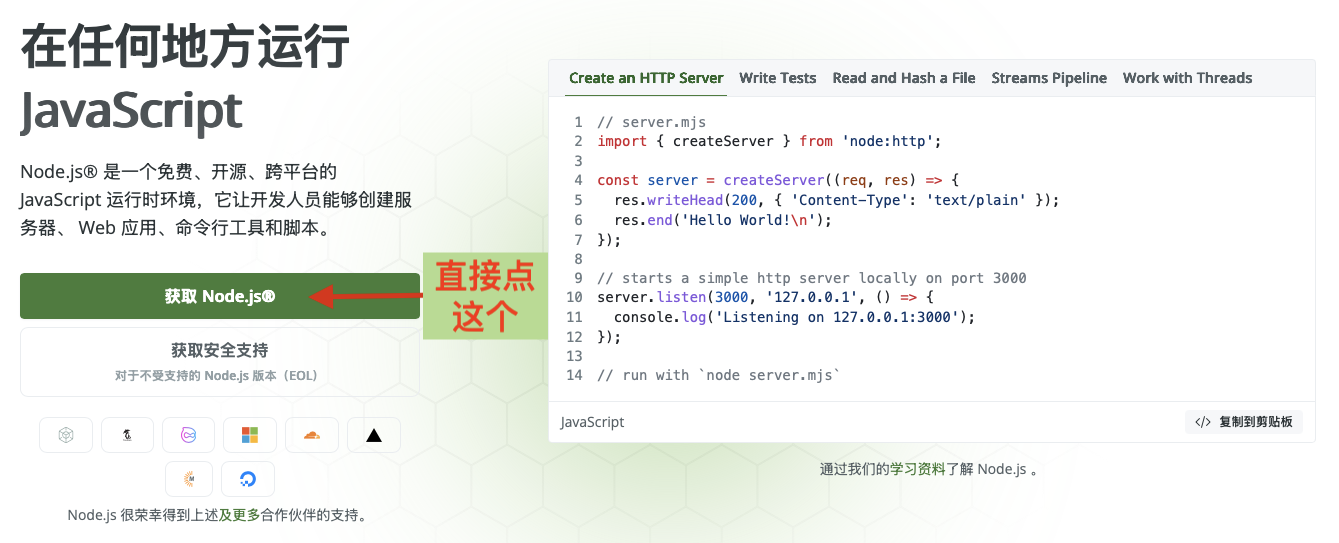 JavaScript web download 下载 Node.js