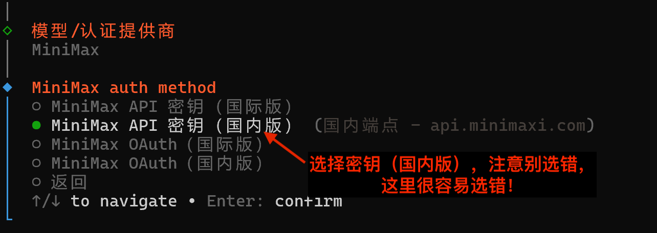 openclaw onboard 运行初始化命令 选择 API 密钥 国内版 再回车