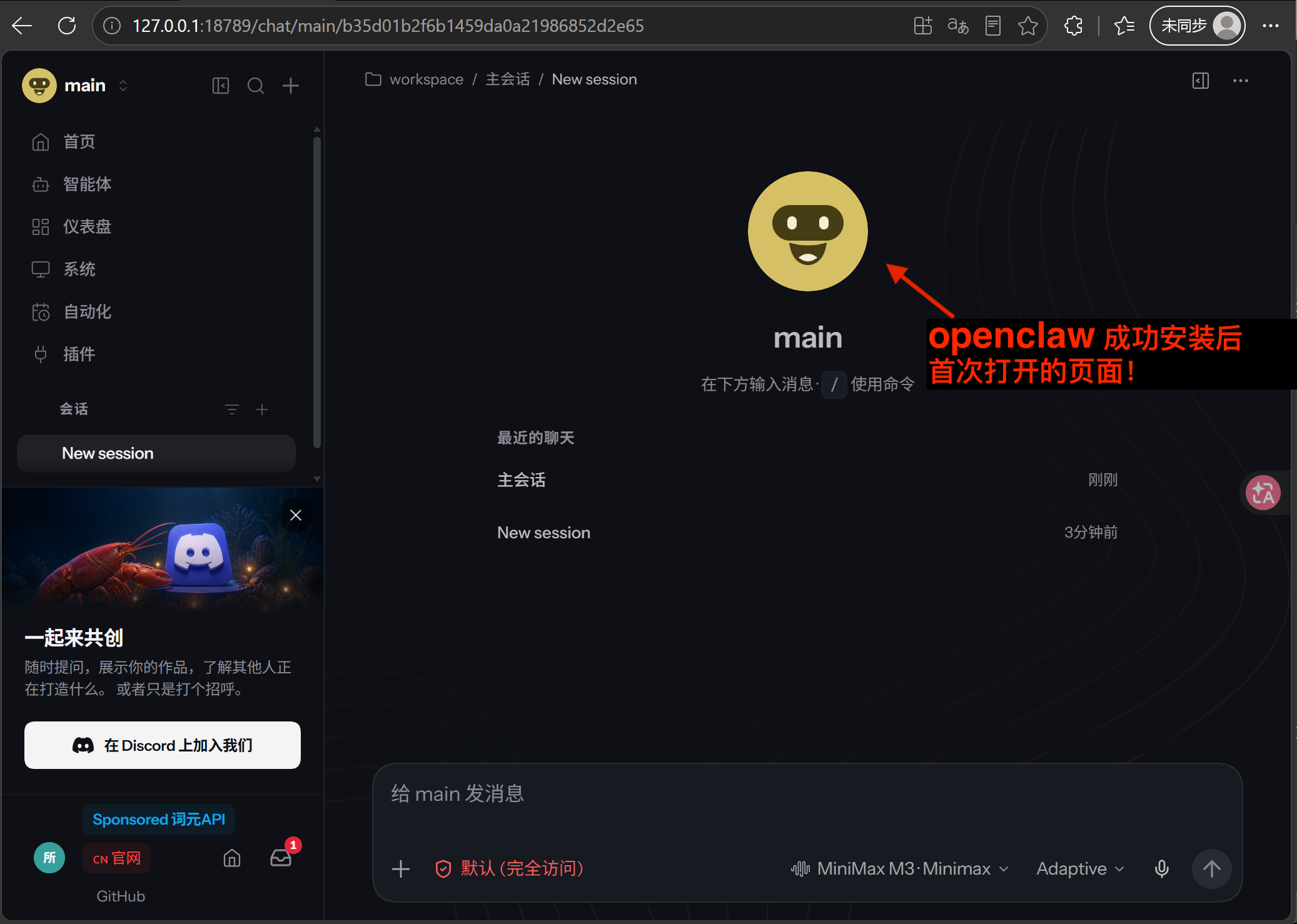openclaw first web openclaw页面
