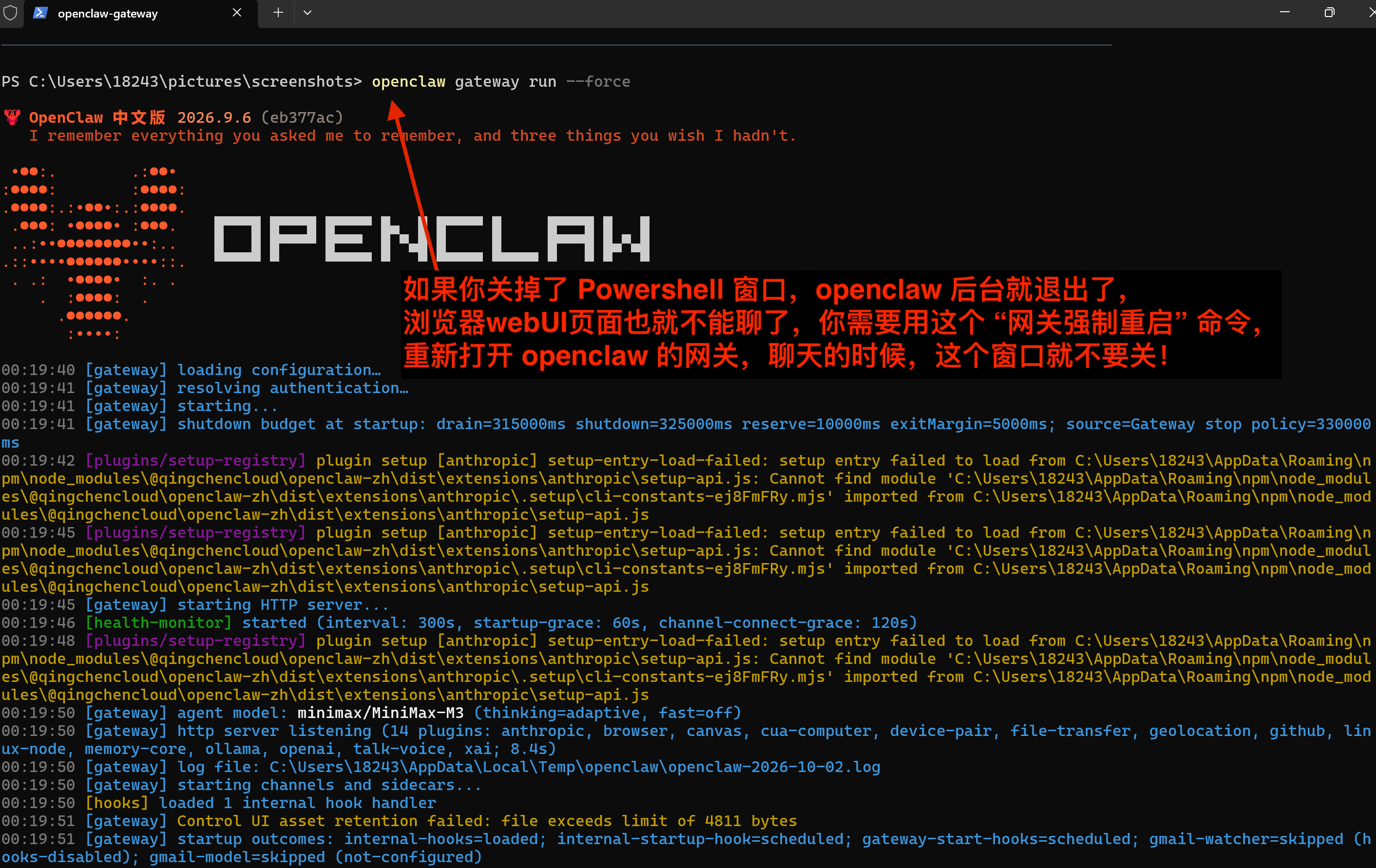 openclaw gateway run 重启网关