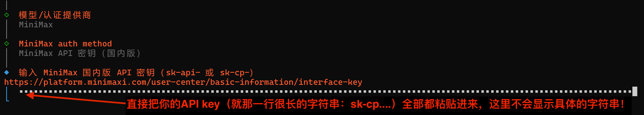 openclaw onboard 运行初始化命令 粘贴 API key 再回车