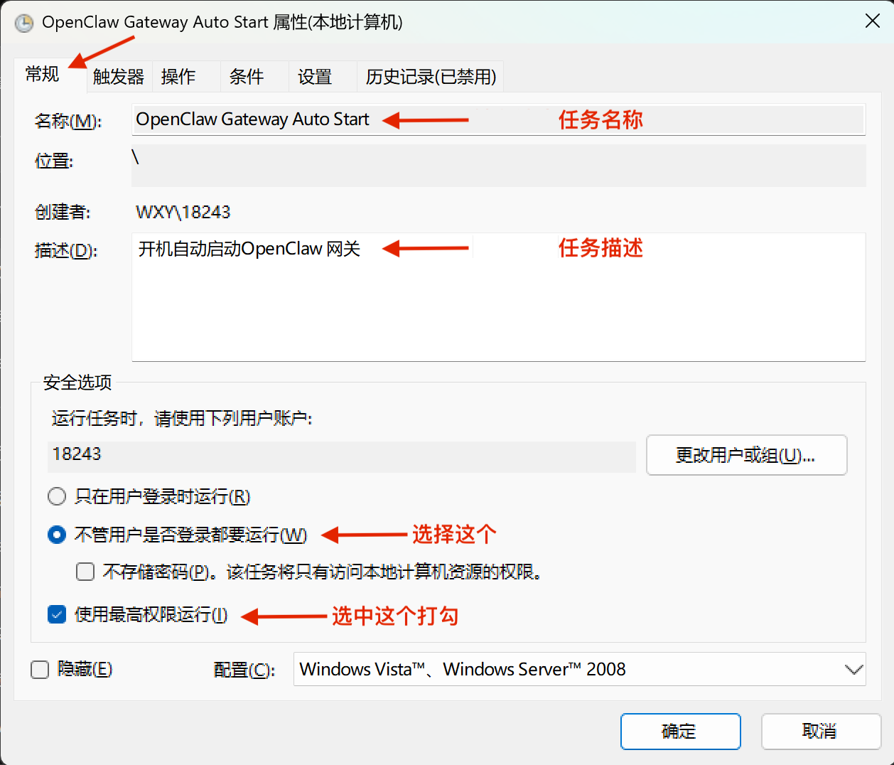 task conventional setting 常规标签 设置