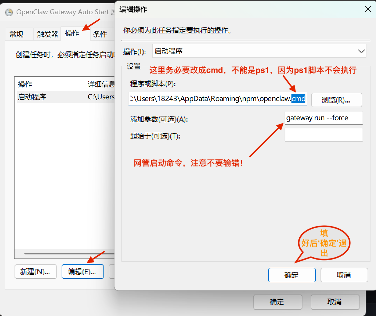 task operation cmd 设置 随开机启动命令