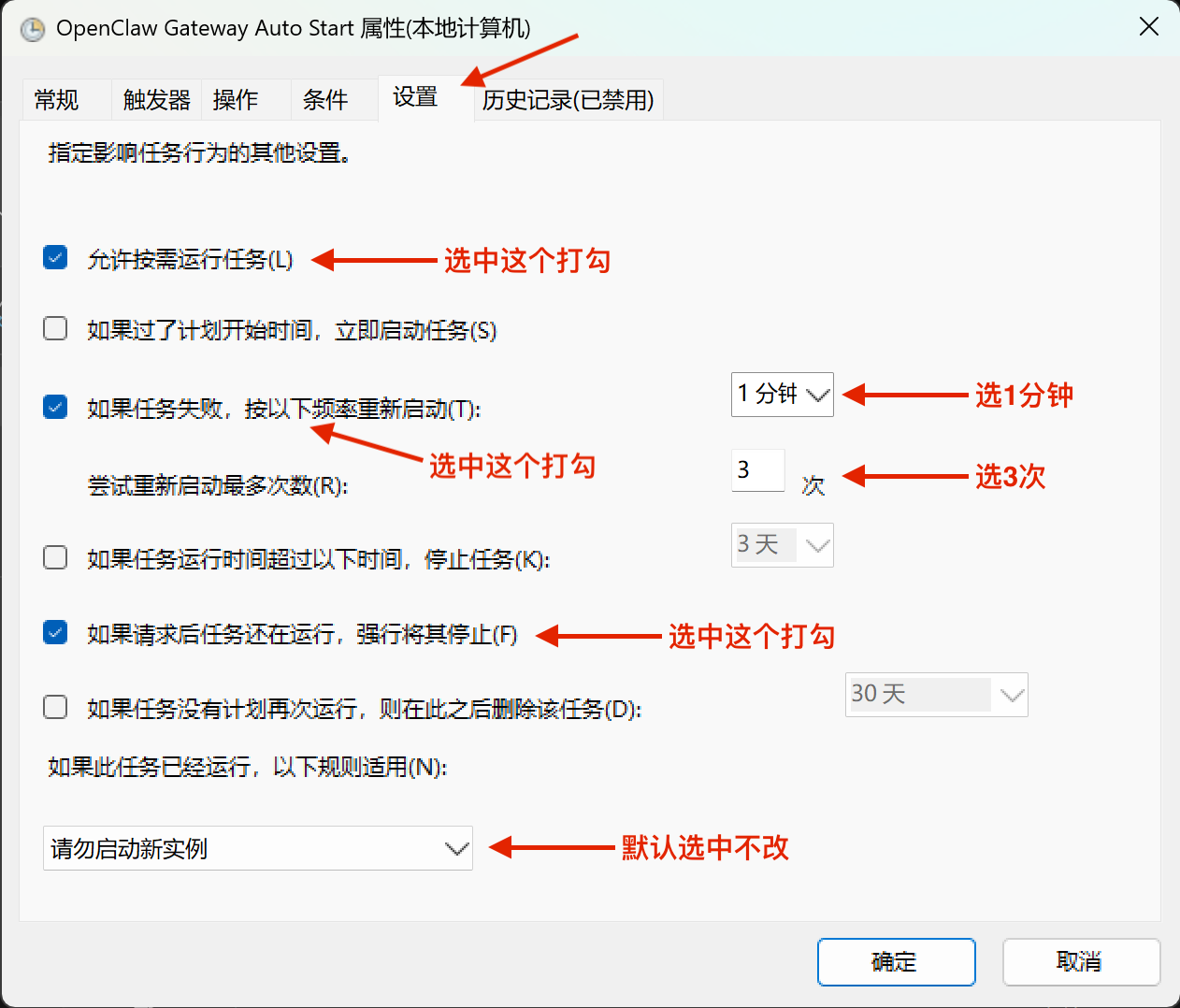 task set setting 优化 设置