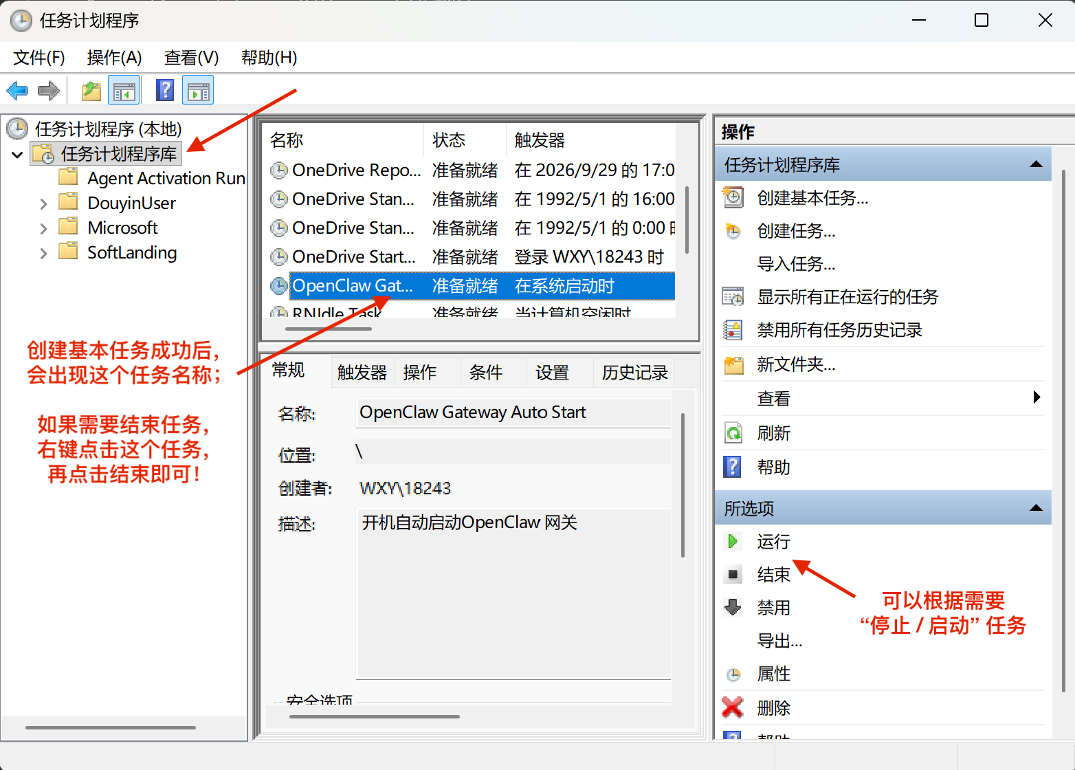 task end 查看任务 可结束