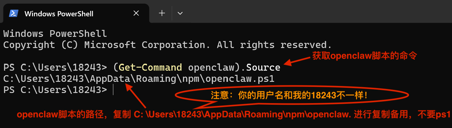 obtain path 获取 openclaw 路径
