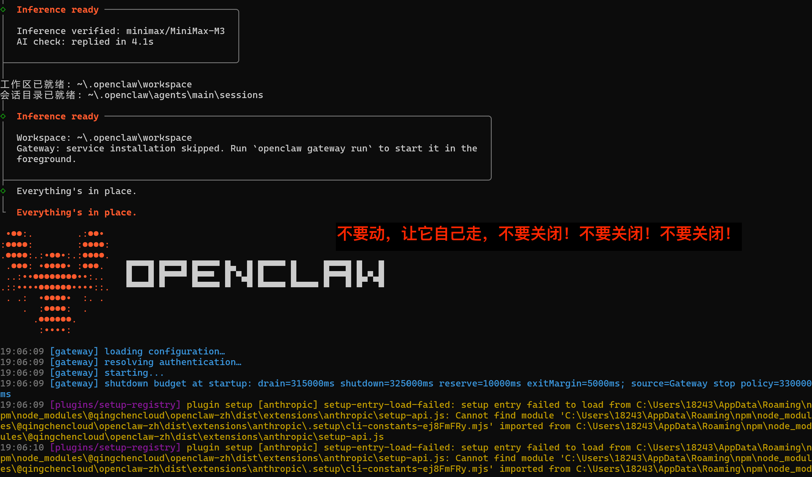 openclaw onboard 运行初始化命令 不要动