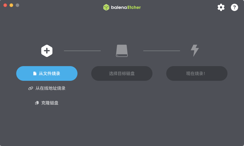 Balena Etcher interface 主界面