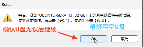 rufuse confirm ok 确定