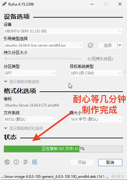 rufuse working 制作中
