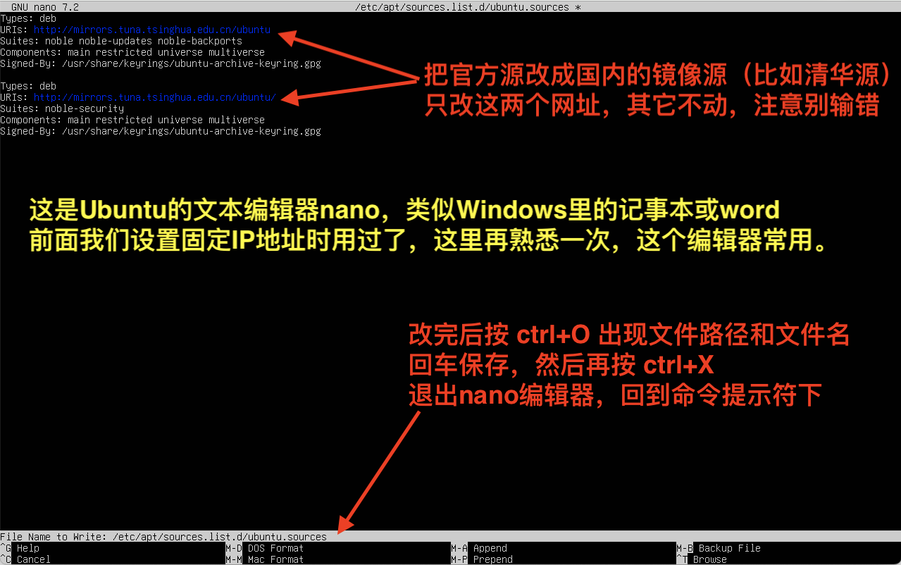 ubuntu change sources 清华源配置