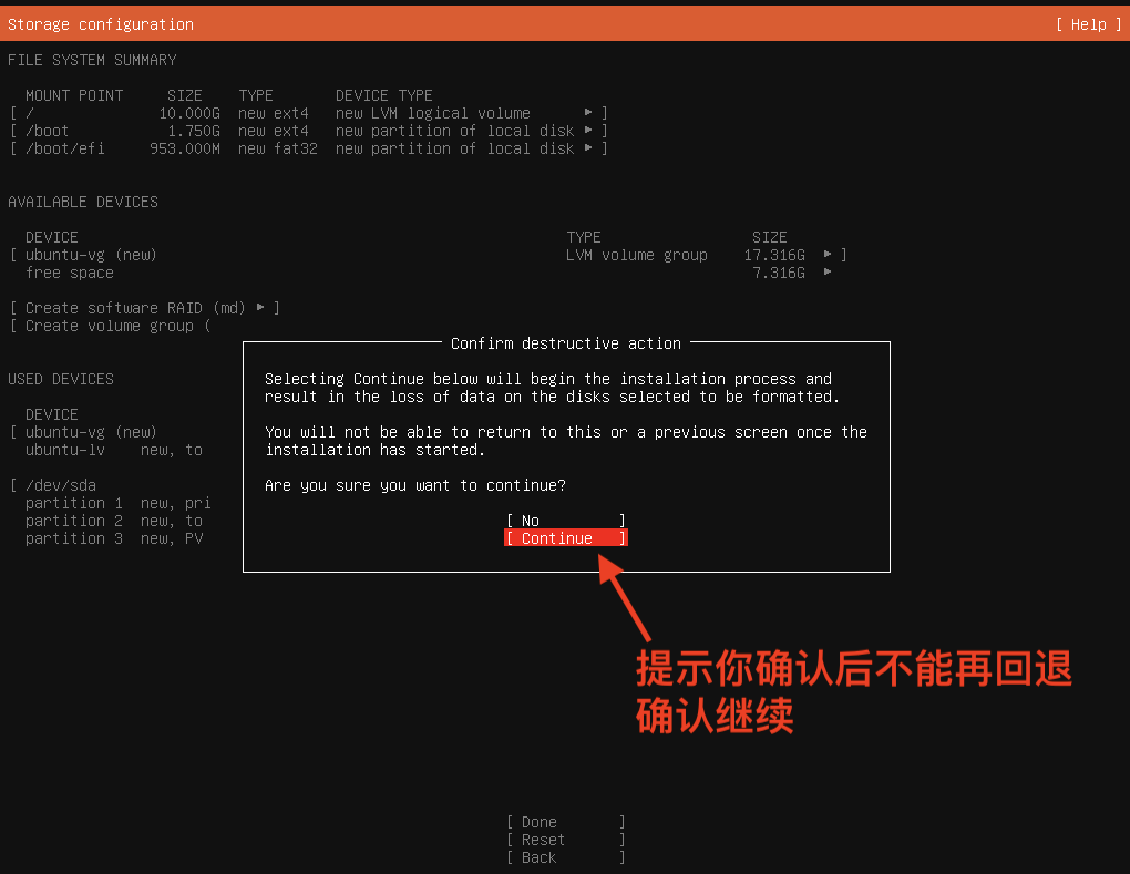ubuntu install confirm continue 确认继续