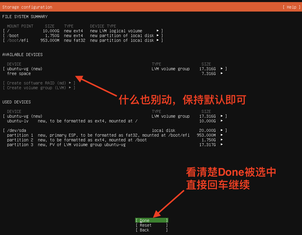 ubuntu install keep disk configuration default 接受默认