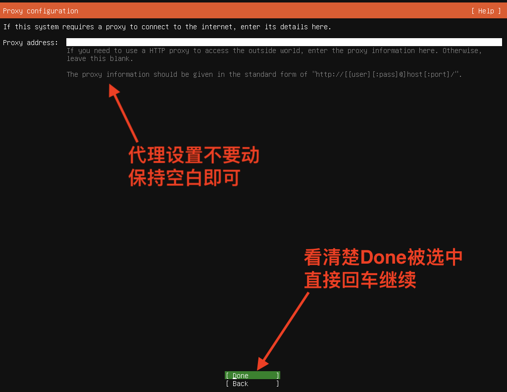 ubuntu install proxy configration leave blank 保持 代理留空