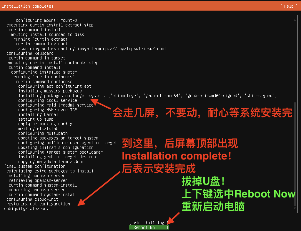ubuntu install reboot 拔U盘 重启