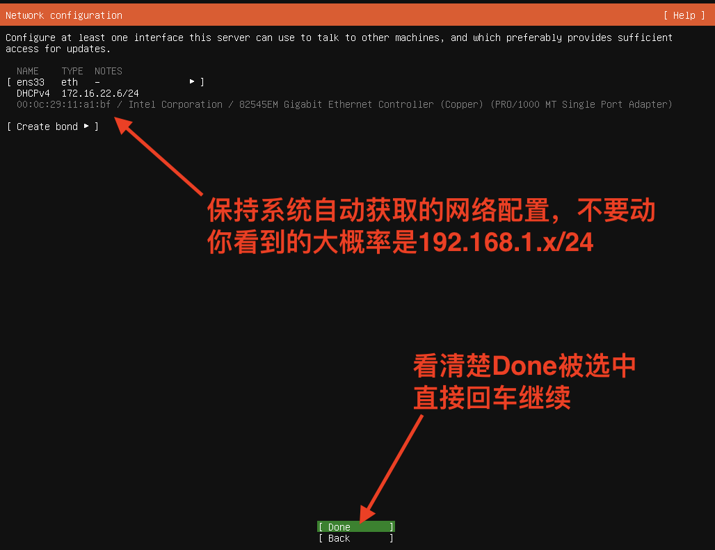 ubuntu install select default network configuration 保持默认