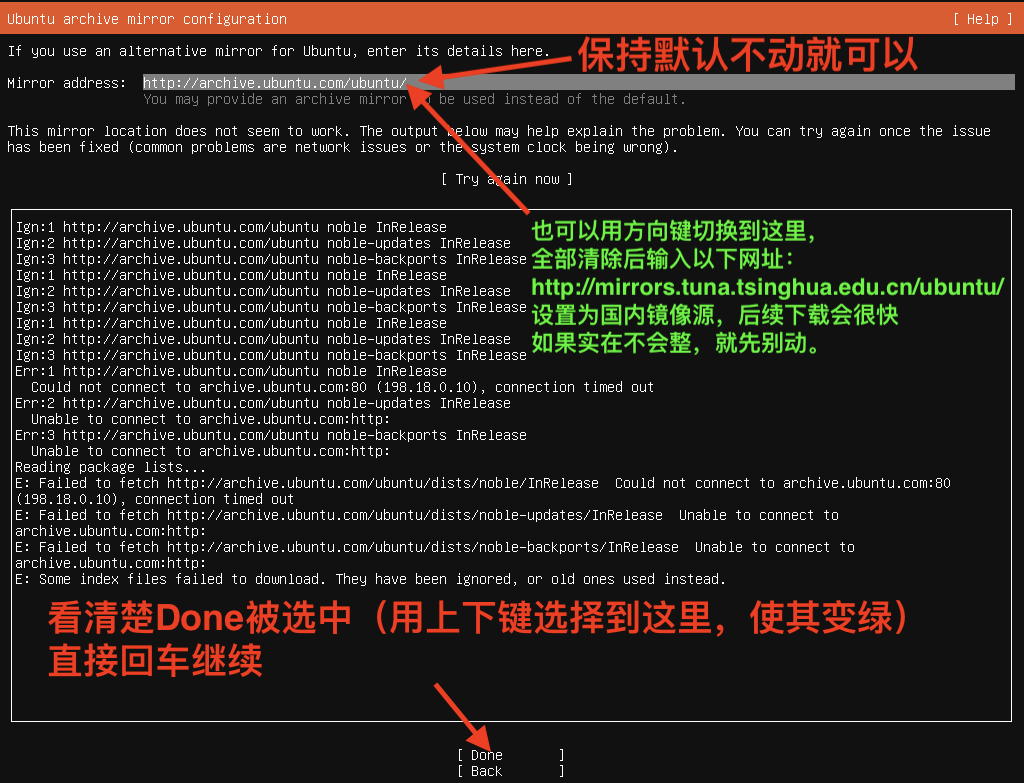 ubuntu install select mirror 可选默认 或改镜像