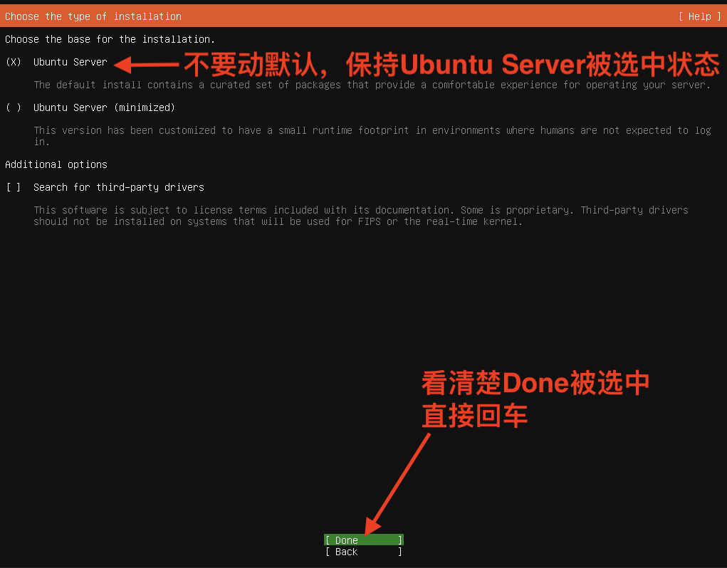 ubuntu install select standard server 选择 标准 server