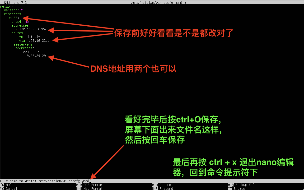 ubuntu ip nano save 保存文件