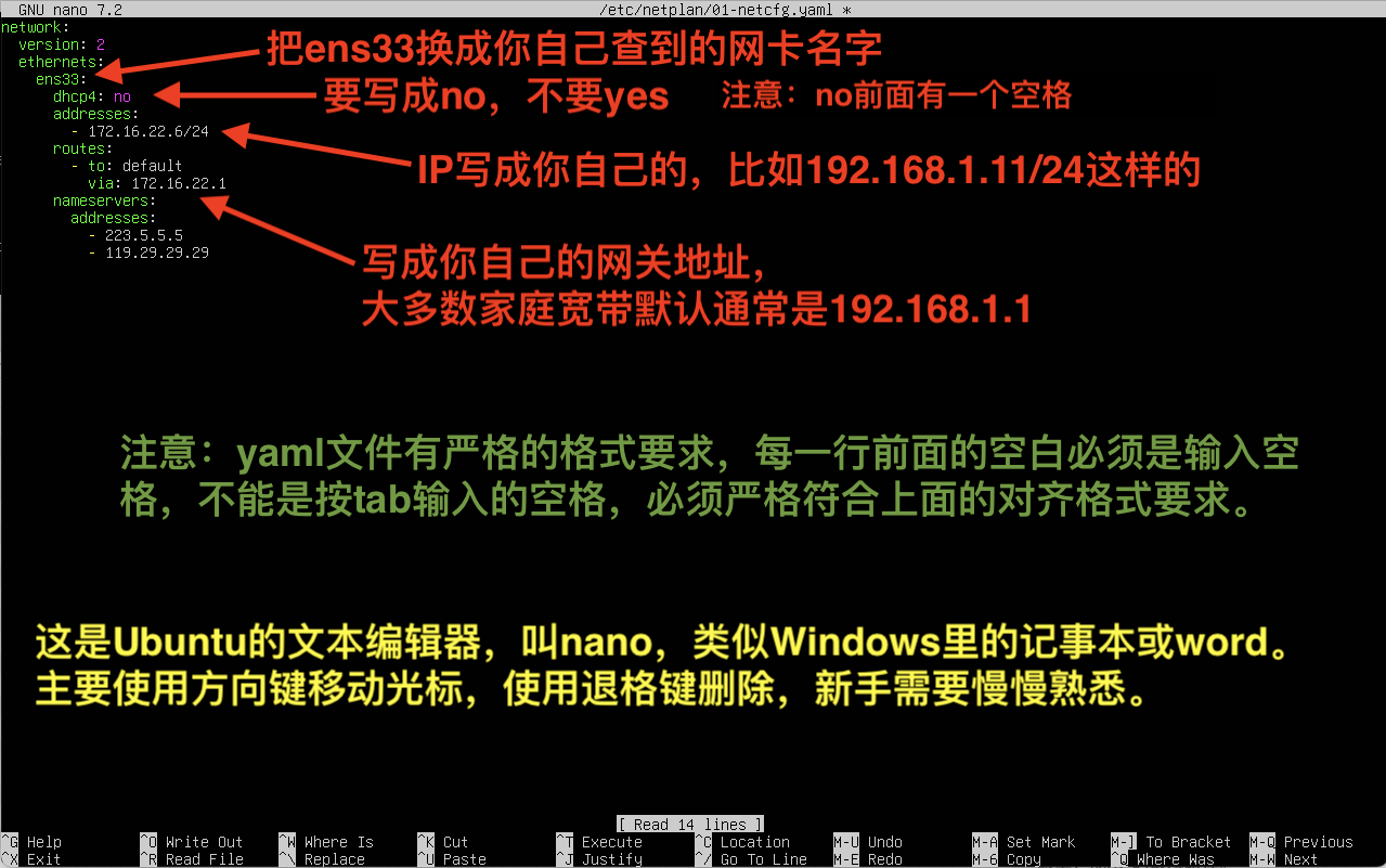 ubuntu ip nano 编辑文件
