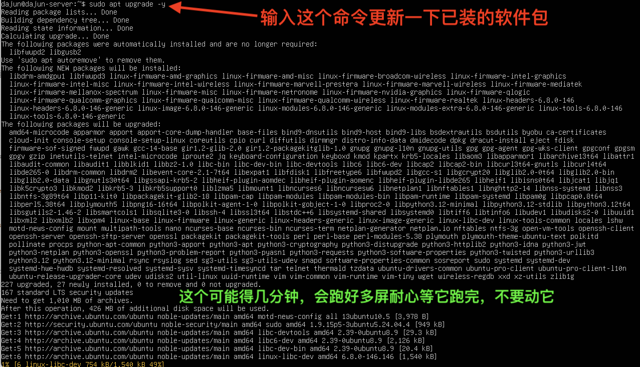 ubuntu setup apt upgrade begin 开始更新