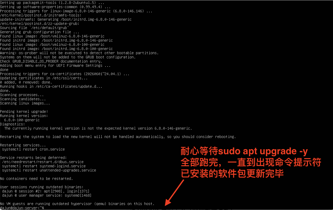 ubuntu setup apt upgrade finished 更新完成