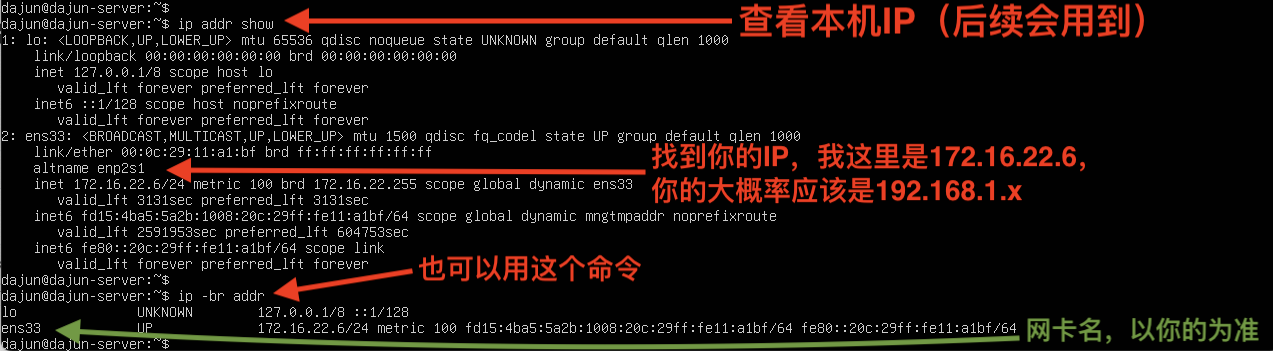 ubuntu setup br addr 查看IP