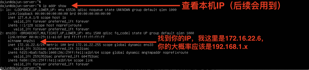 ubuntu setup ip addr show 查看IP