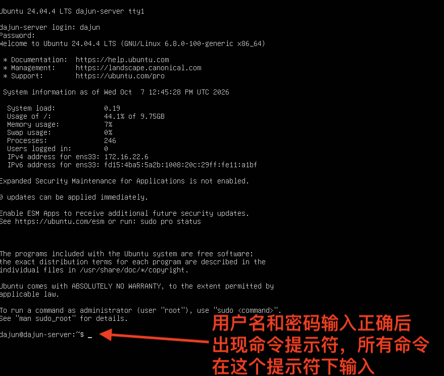ubuntu setup sign in 登入 出现命令提示符