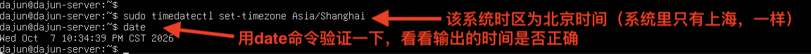 ubuntu setup timezone shanghai 设置时区