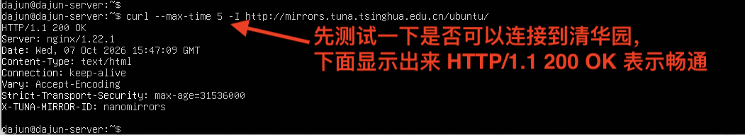 ubuntu test mirror 测试 镜像