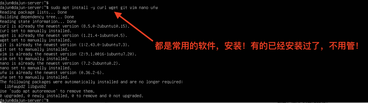 ubunu app install tools 安装工具
