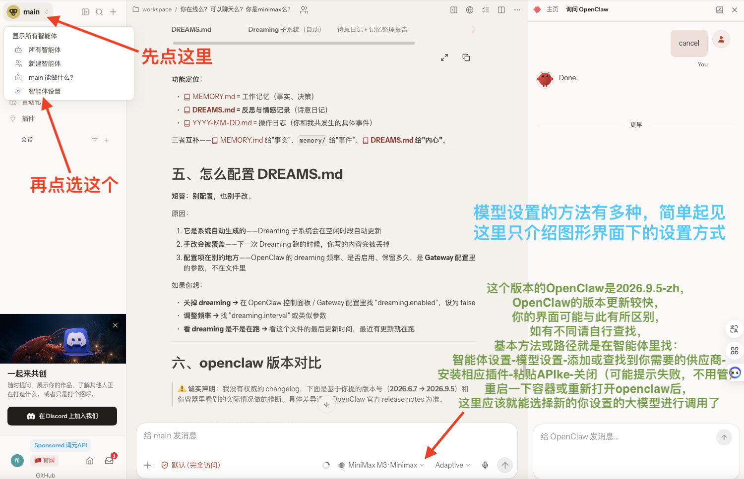 solve-api-change-API-agent-setup 智能体设置