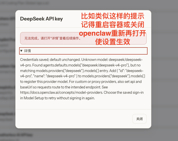 solve-api-change-API-model-error-message 可能的错误提示