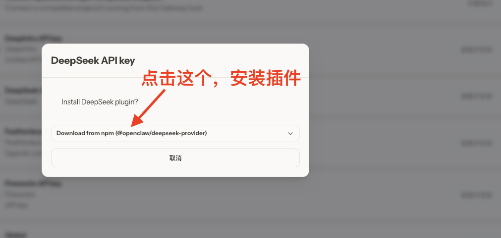 solve-api-change-API-model-install-plugin 安装模型插件