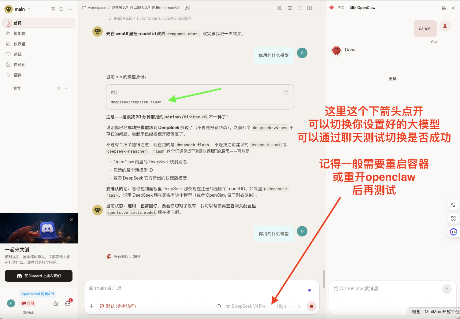 solve-api-change-API-test-chat 测试切换模型