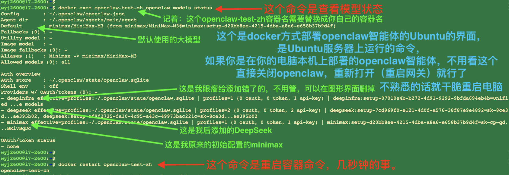 solve-api-change-restart-container 重启容器