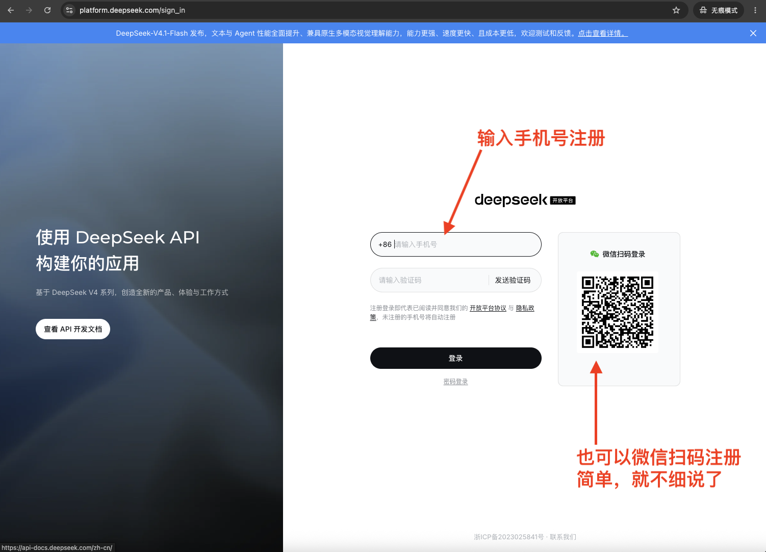 solve-api-deepseek-login 注册用户