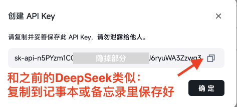 solve-api-minimax-copy-api 拷贝 保存 API-key