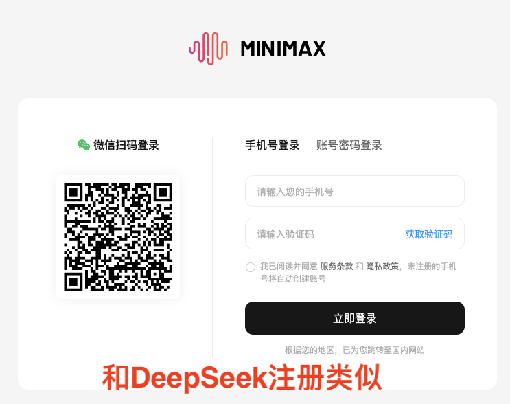 solve-api-minimax-register 注册